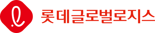 롯데글로벌로지스틱스 로고
