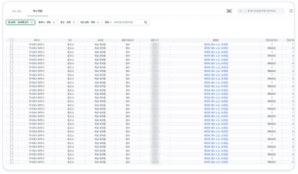 OMS 주문 관리 화면