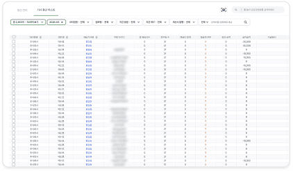 자동 정산 시스템 화면
