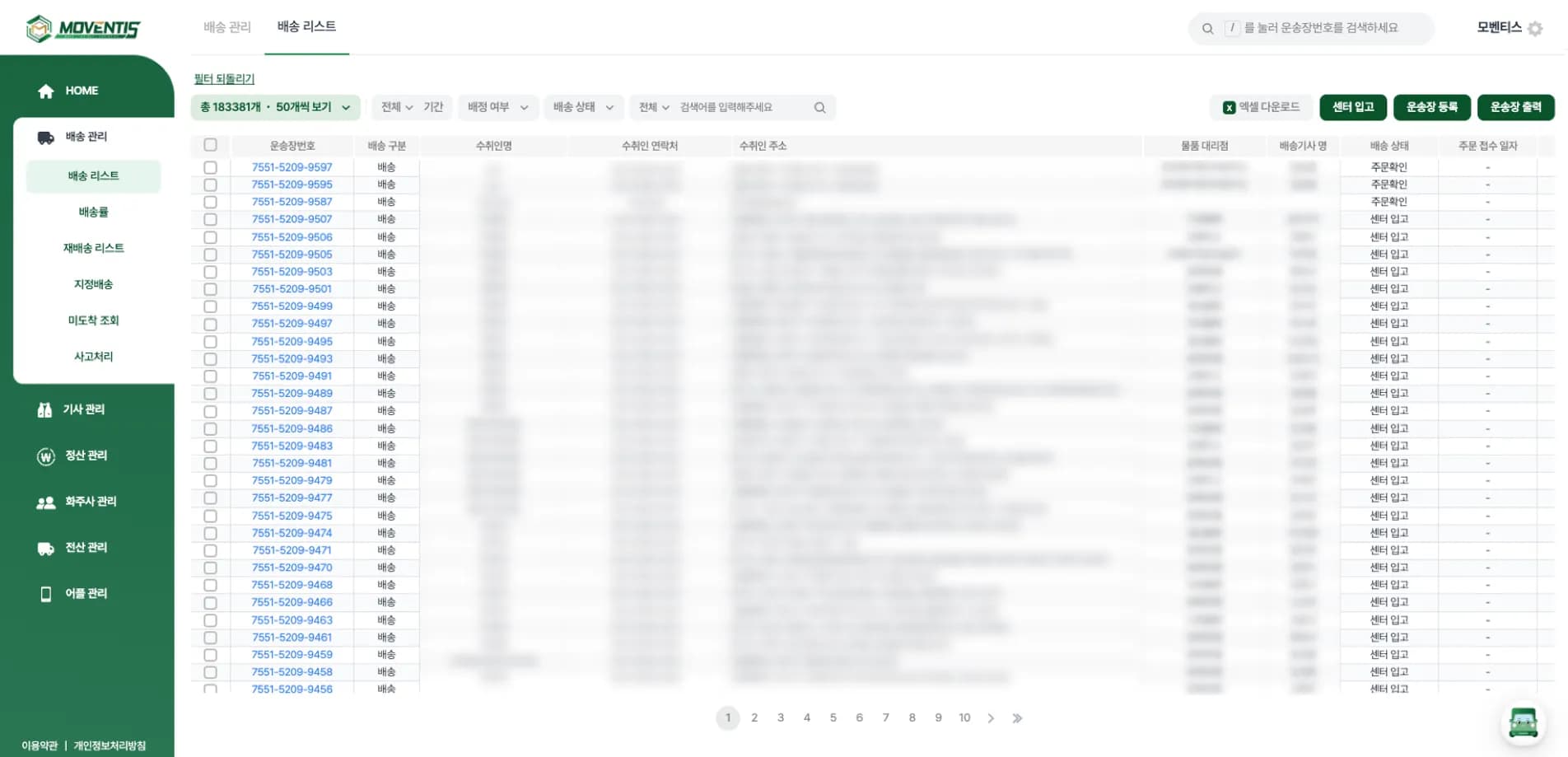주문의 시작부터 정확하게!