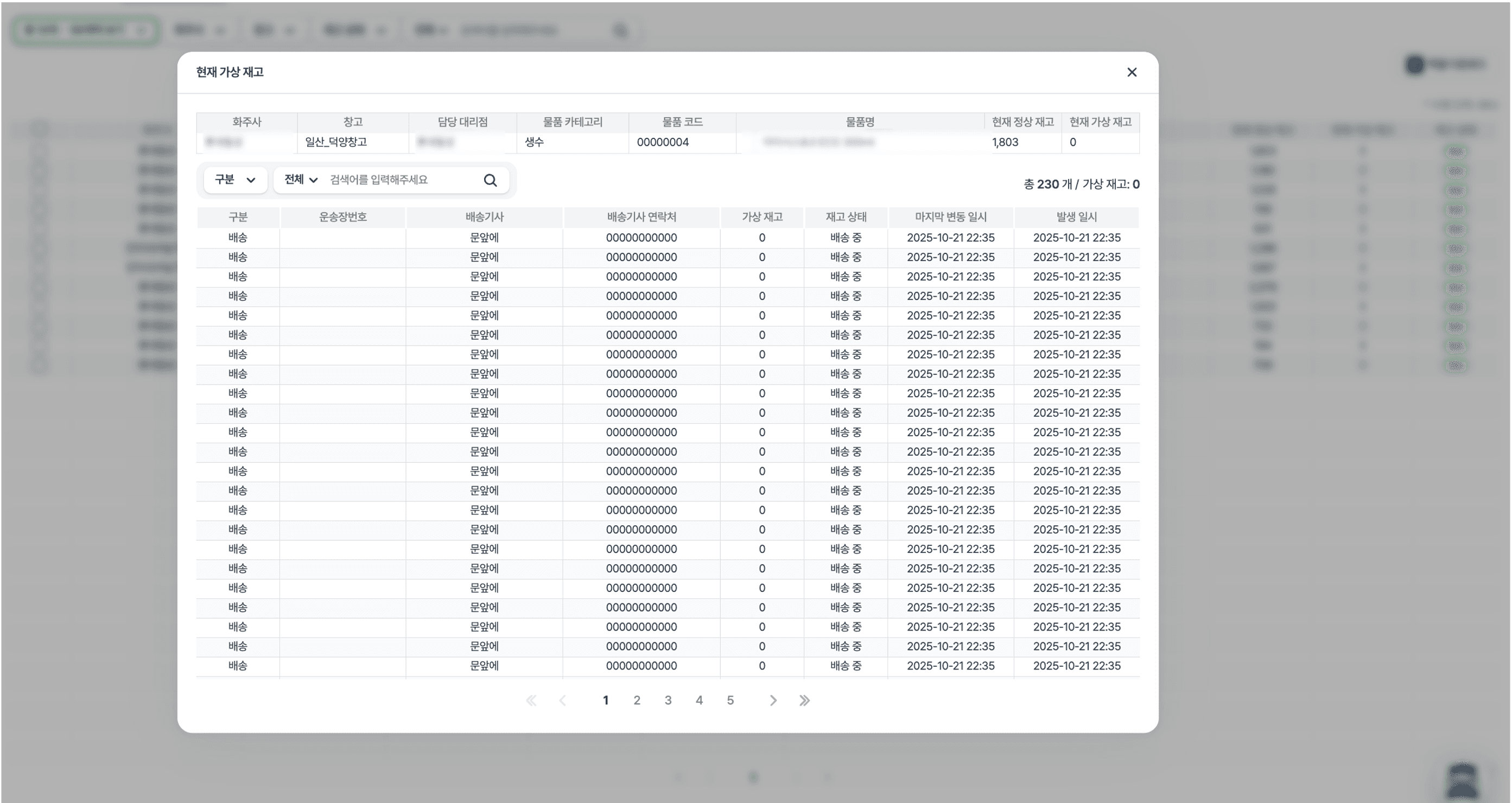 창고 운영의 자동화•표준화