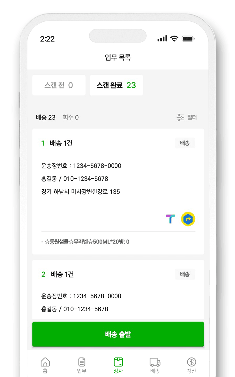 실시간 진행률 체크