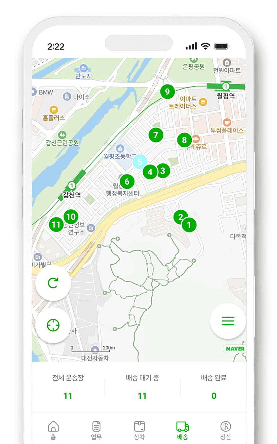 실시간 위치 추적